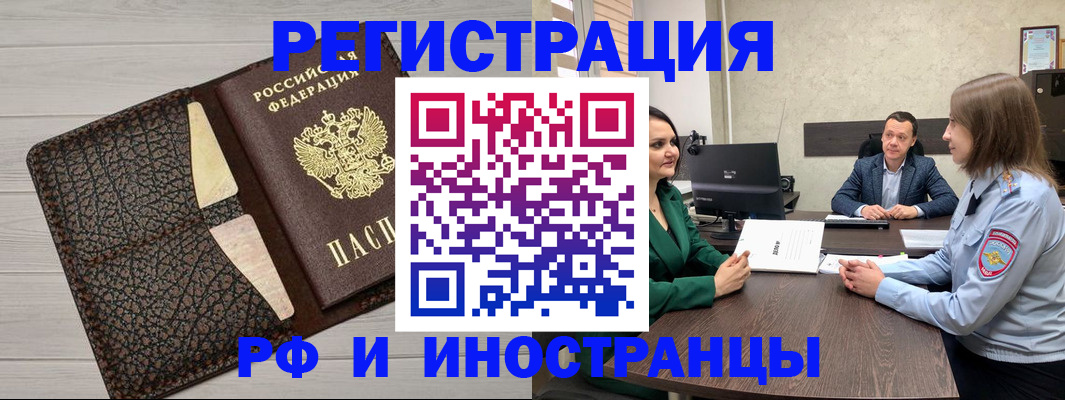 временная регистрация для всех в Сарапуле