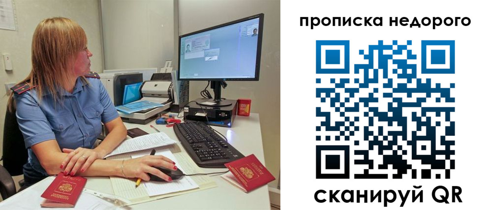 прописка для школы в Сарапуле