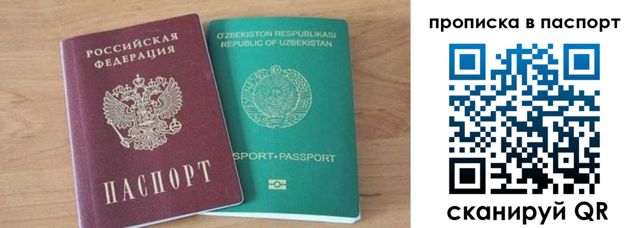 прописка в Сарапуле