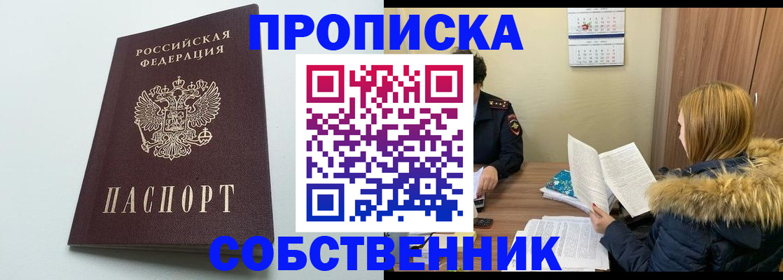 прописка для военкомата в Сарапуле