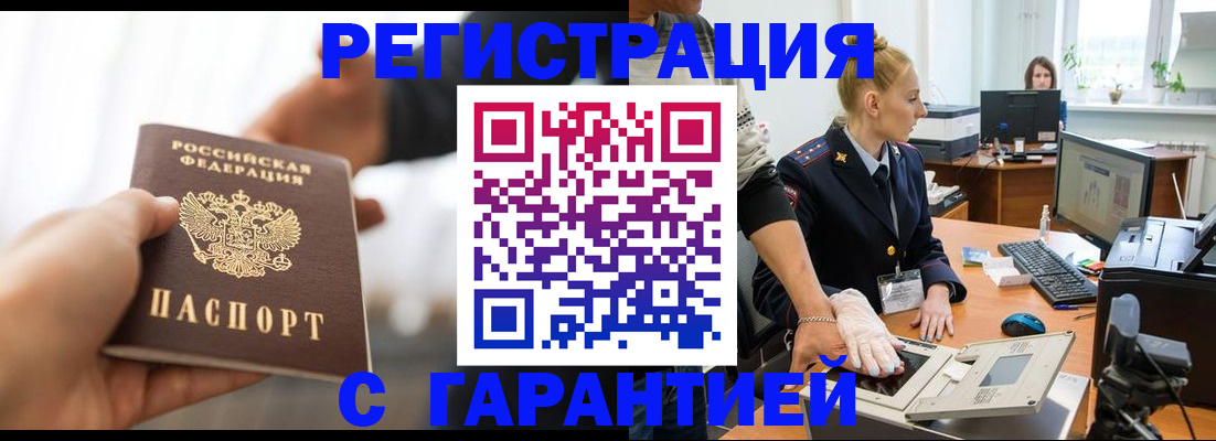 прописка в квартире в Сарапуле
