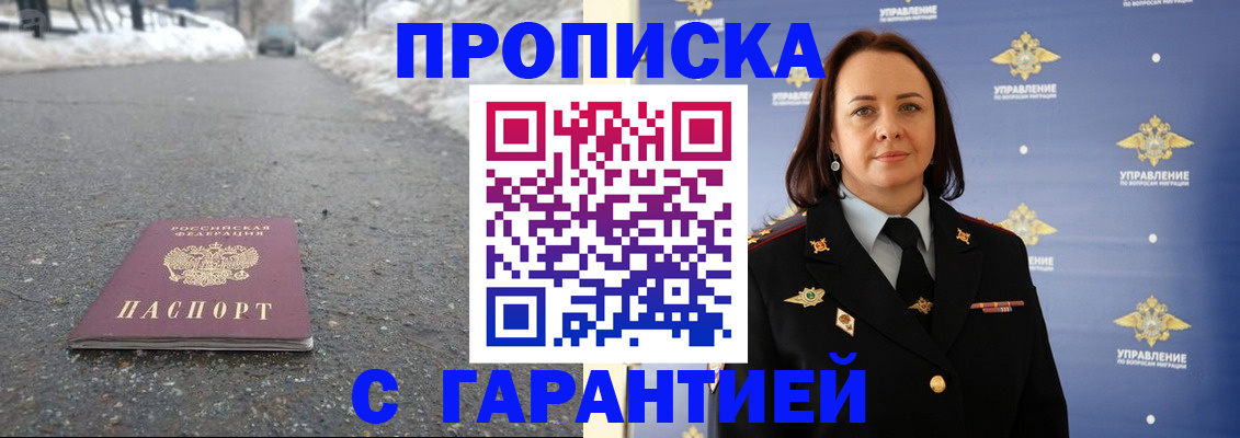 миграционный учет в Сарапуле