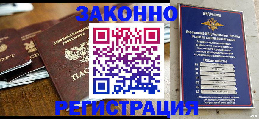 прописка паспорт в Сарапуле
