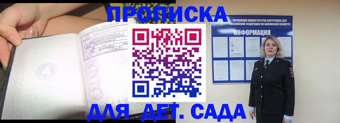 прописка регистрация в Сарапуле