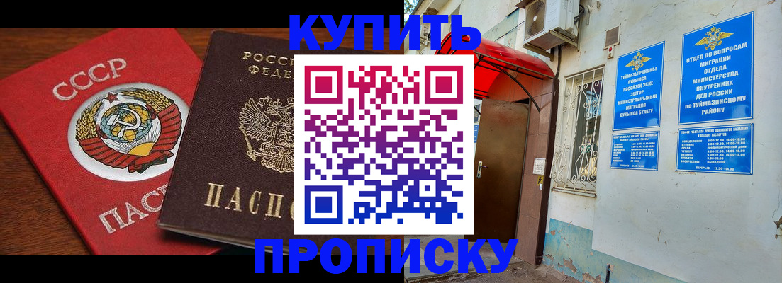 временная прописка в Сарапуле