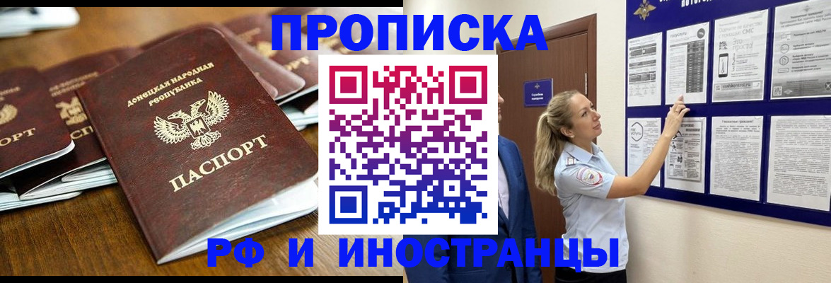 прописка для работы в Сарапуле