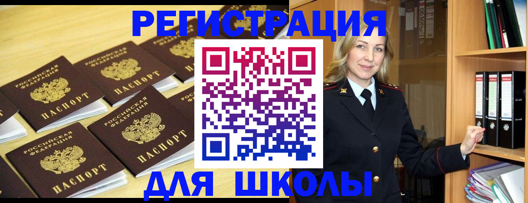 временная регистрация купить в Сарапуле