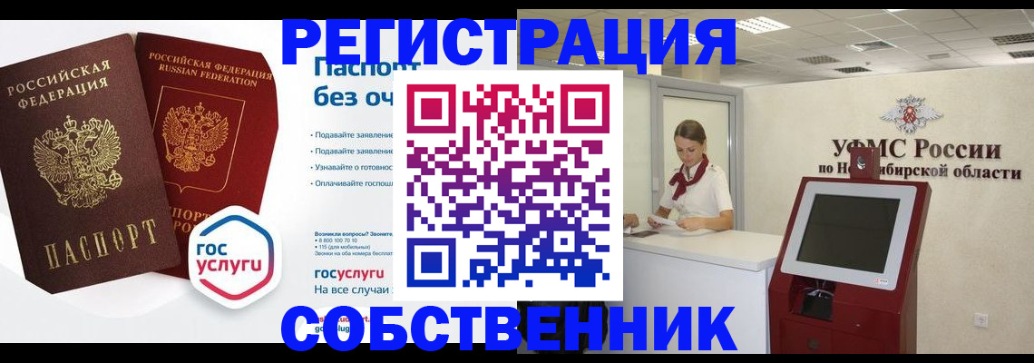 прописка для школы в Сарапуле